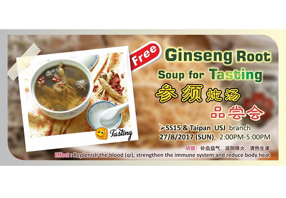 Ginseng Root Soup for Tasting 参须炖汤品尝会 